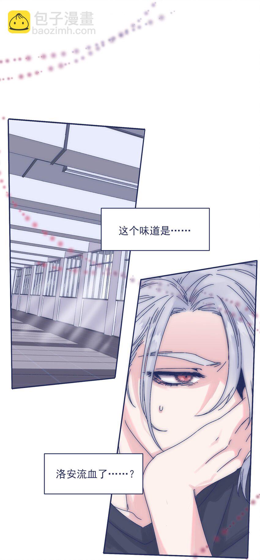 008 我怀疑你另有目的-第10话