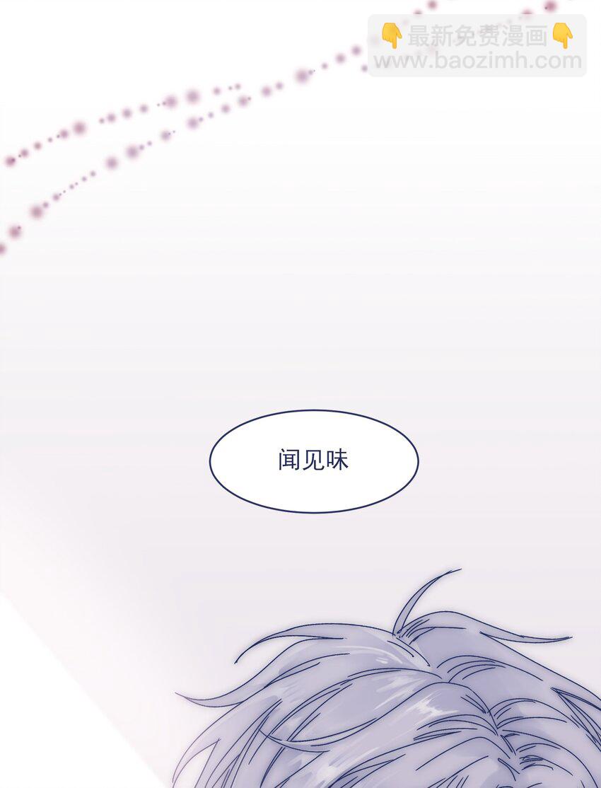 008 我怀疑你另有目的-第10话