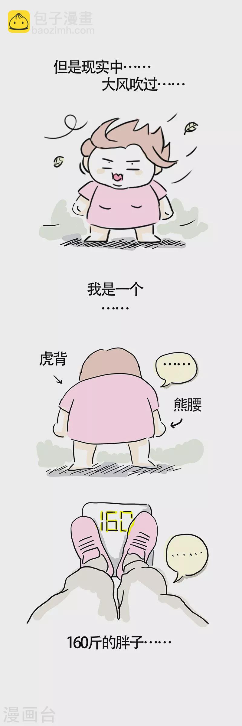 第1话 我觉得我还挺好看的-第2话