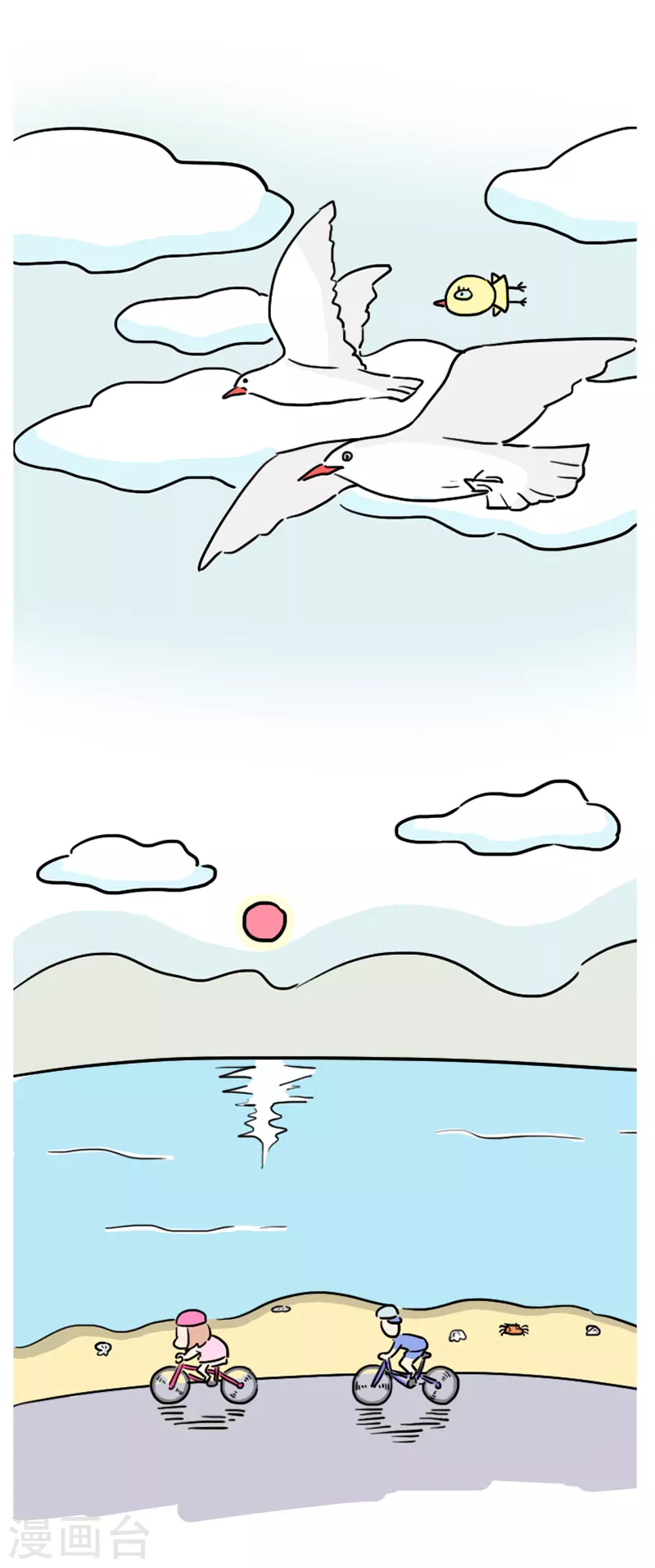 第11话 快乐骑行2-第12话
