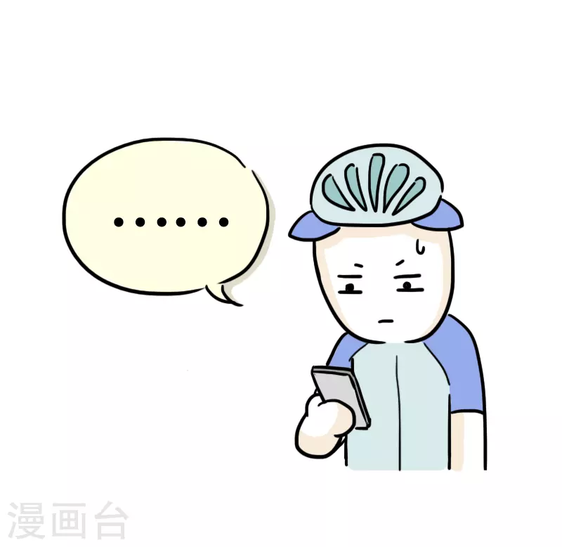 第13话 快乐骑行4-第14话