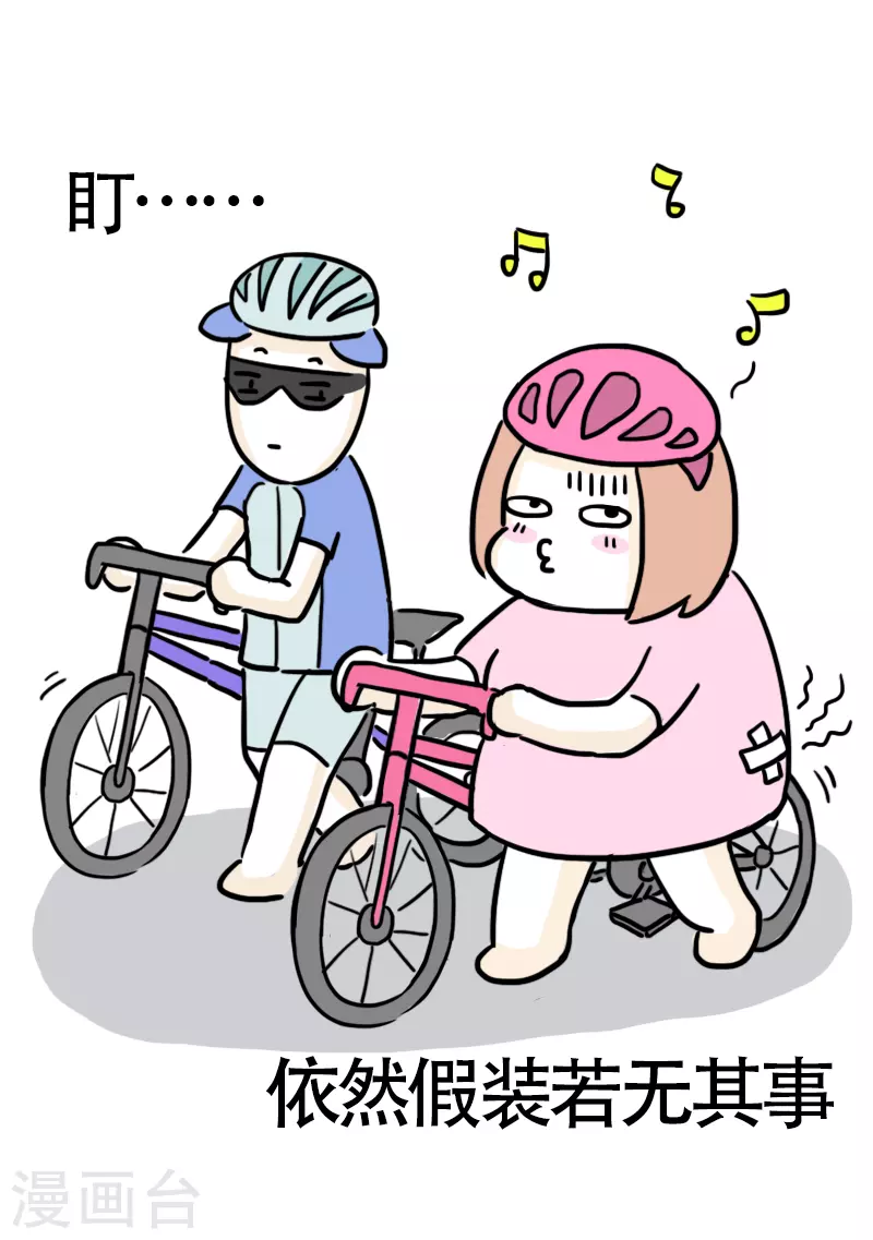 第13话 快乐骑行4-第14话