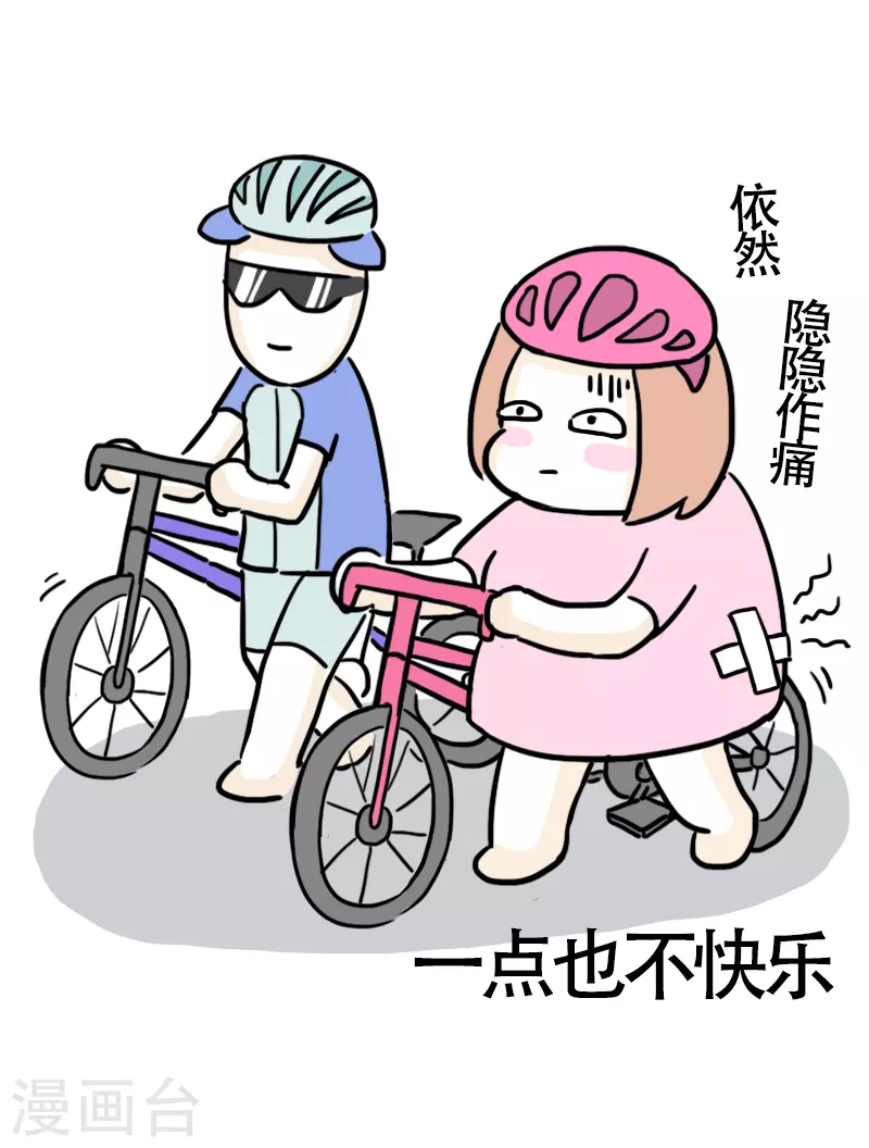 第13话 快乐骑行4-第14话