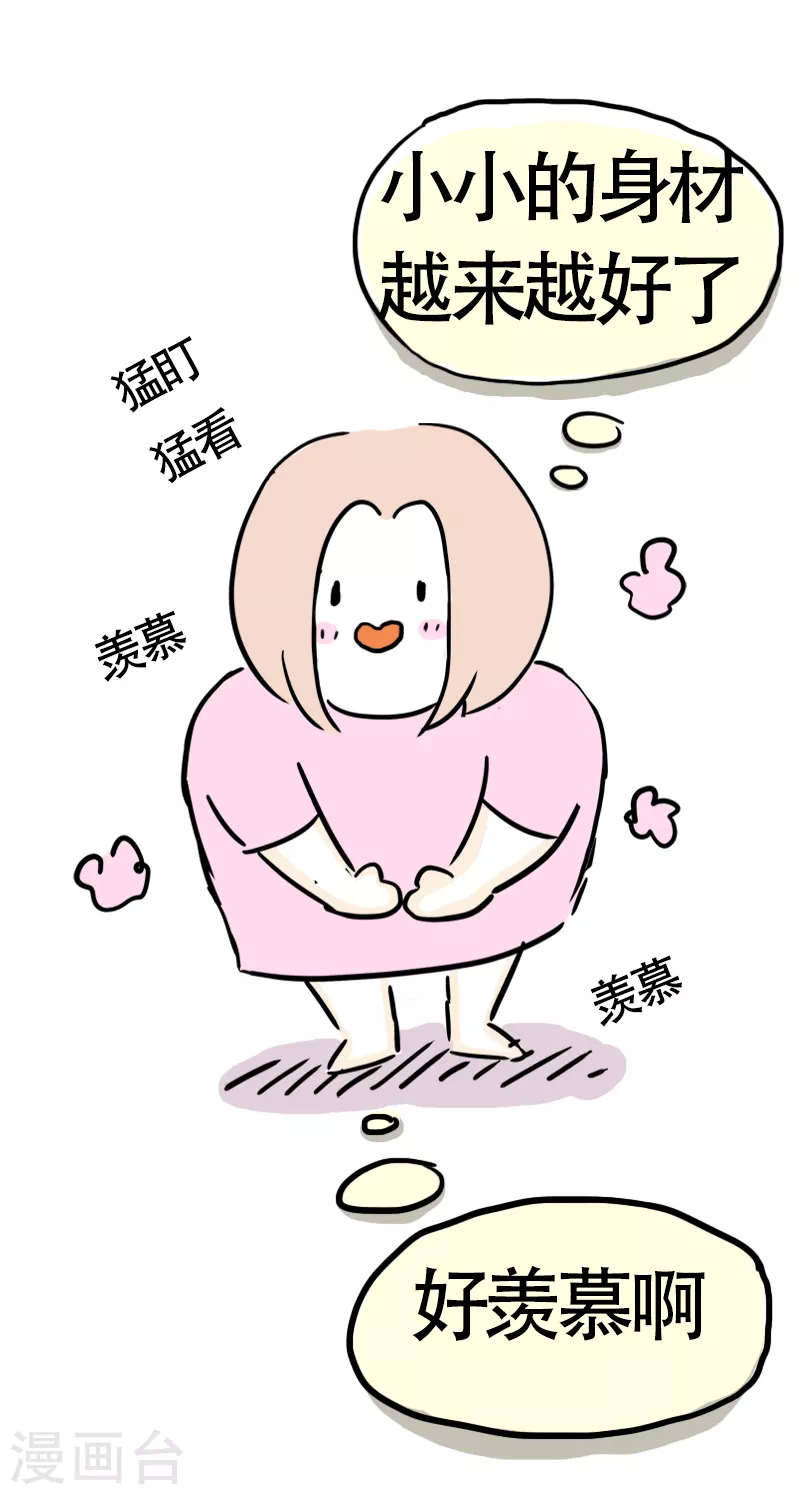 第15话 参加婚礼啦-第16话