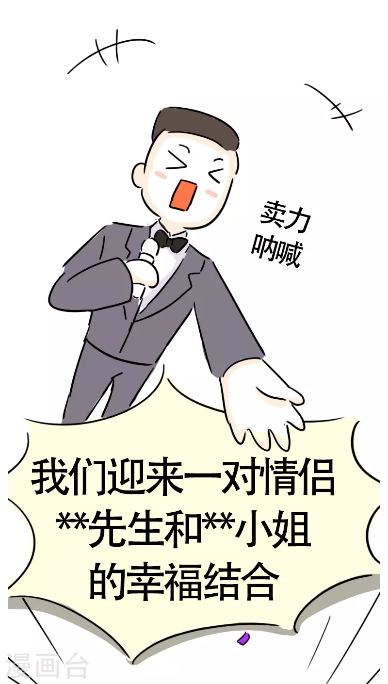 第15话 参加婚礼啦-第16话