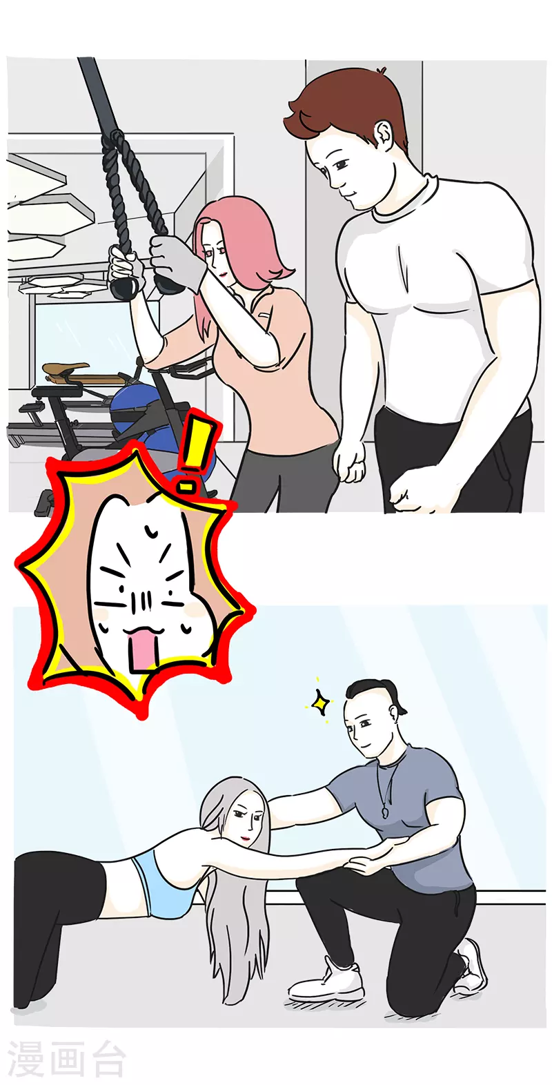 第17话 健身房-第18话