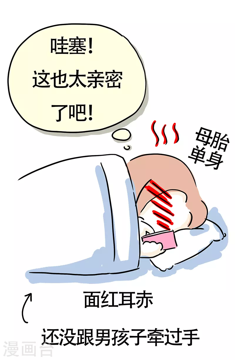 第17话 健身房-第18话