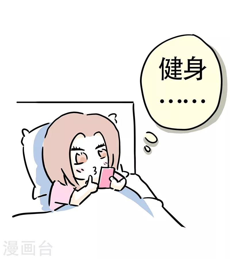 第17话 健身房-第18话