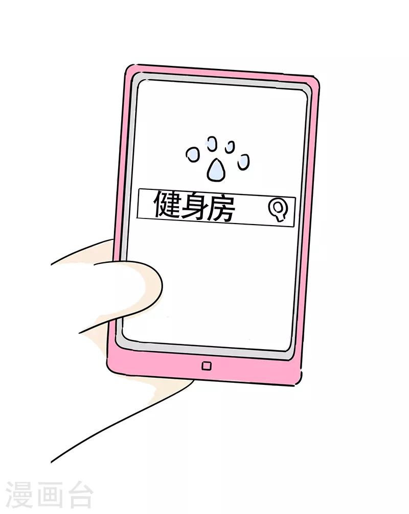 第17话 健身房-第18话