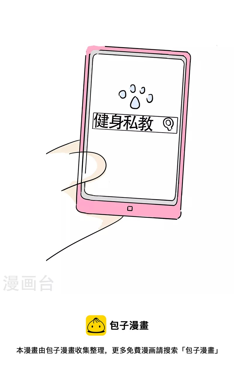 第17话 健身房-第18话