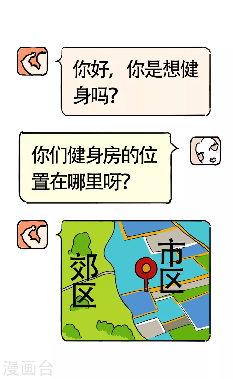 第19话 穷-第20话