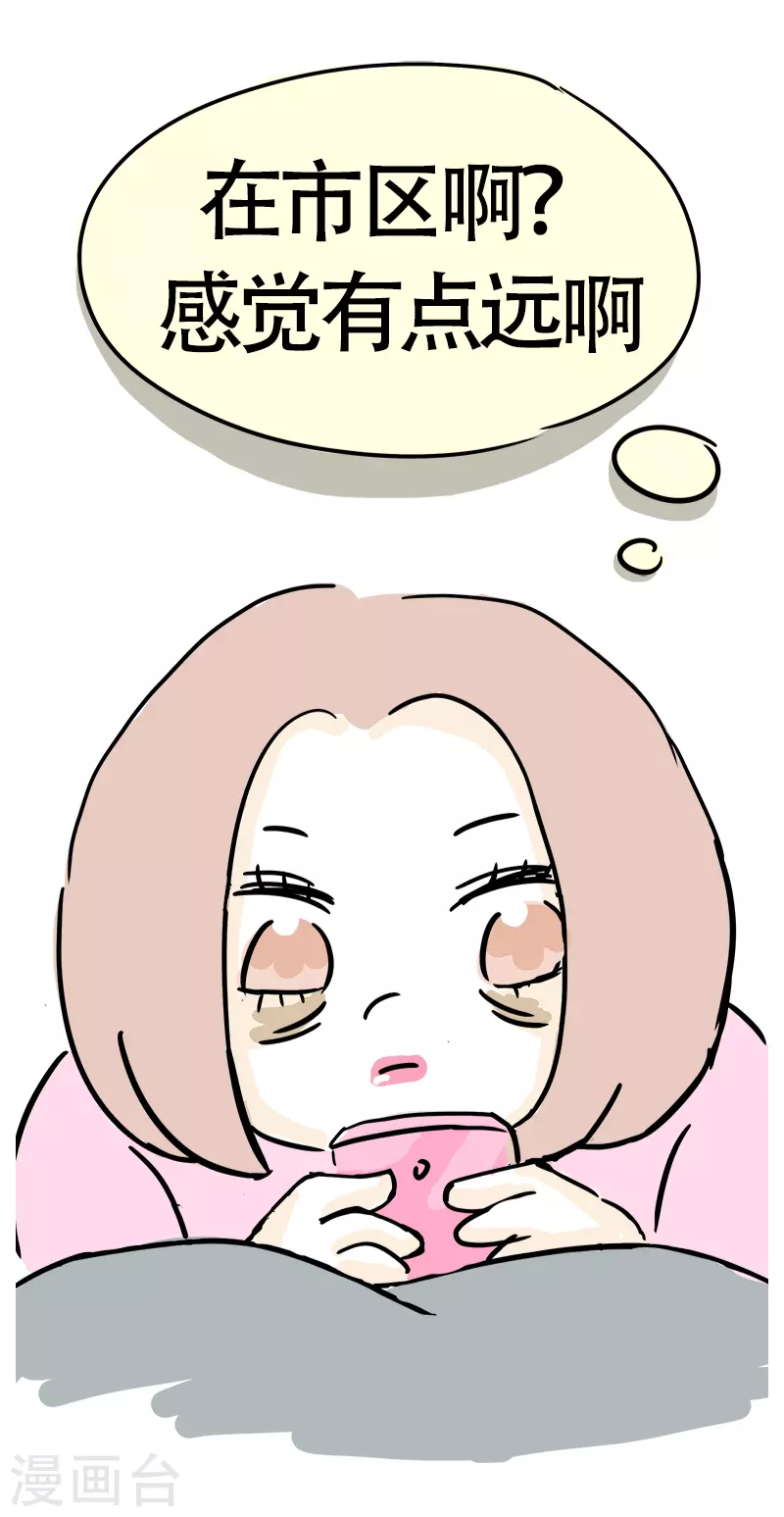 第19话 穷-第20话