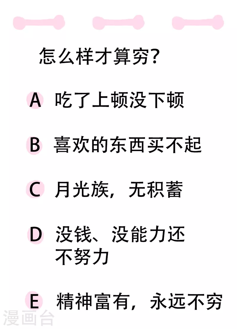 第19话 穷-第20话