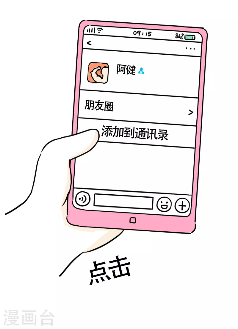 第19话 穷-第20话