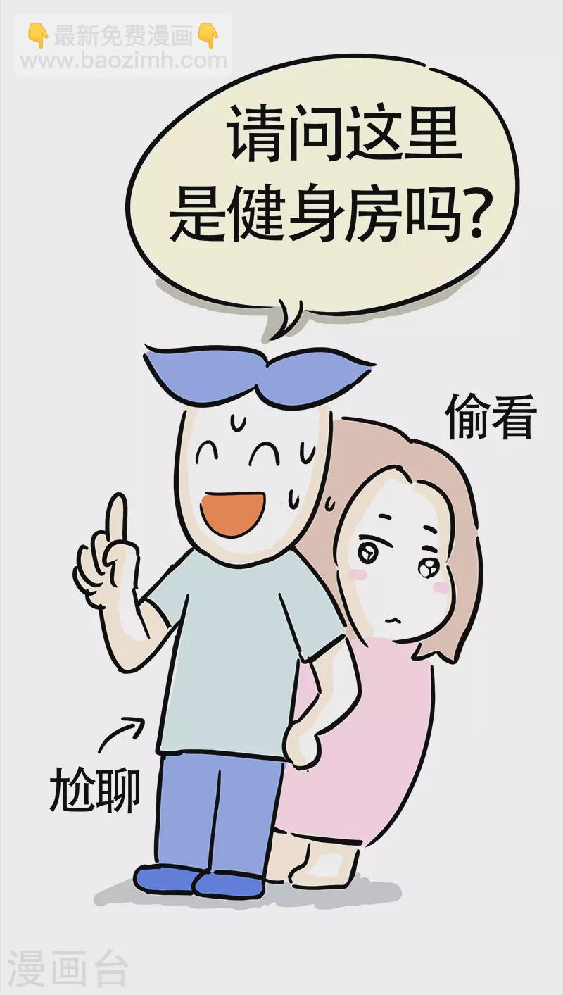 第22话 郊区健身房1-第24话