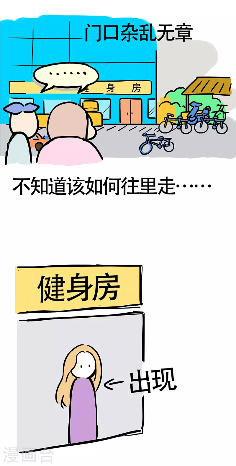 第22话 郊区健身房1-第24话