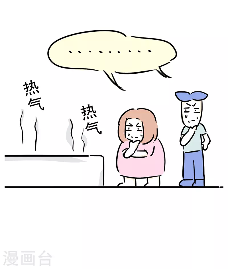 微胖女神 - 第26話 郊區健身房5 - 2