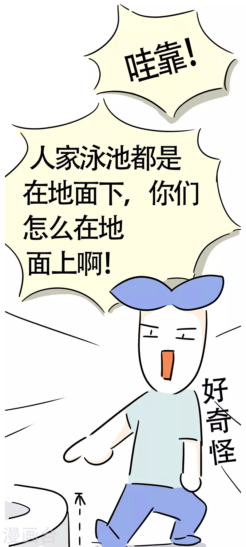 微胖女神 - 第26話 郊區健身房5 - 2