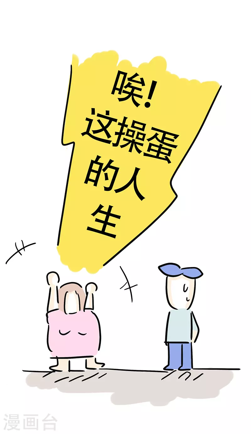 第28话 男人眼中的微胖-第30话