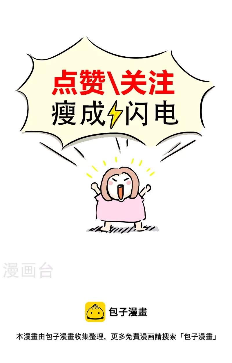 第3话 我是小白-第4话