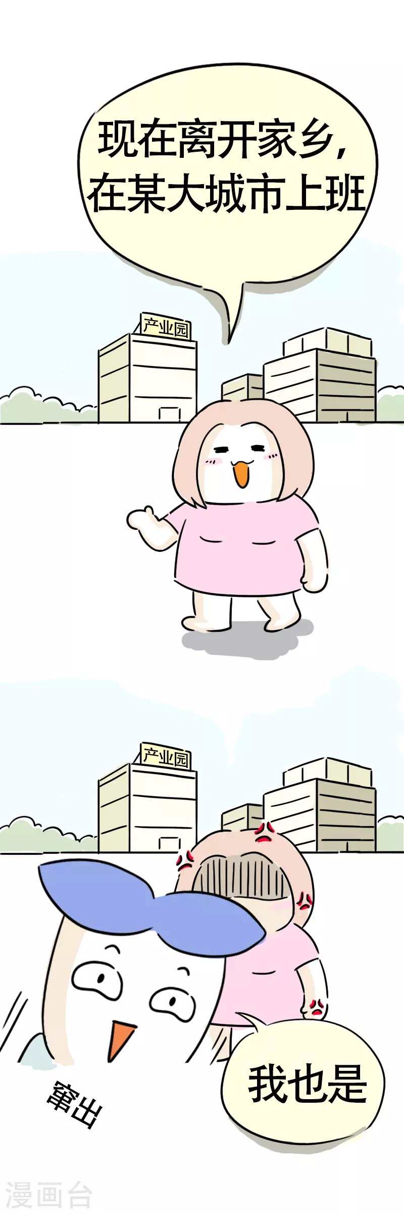 第3话 我是小白-第4话