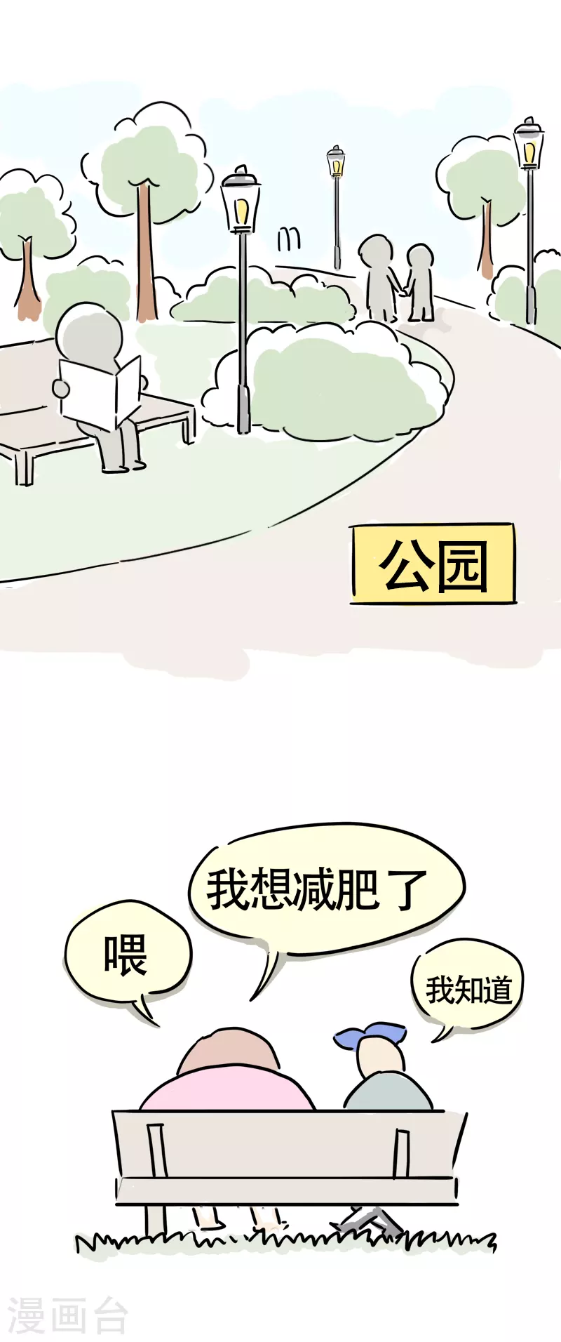 第3话 我是小白-第4话