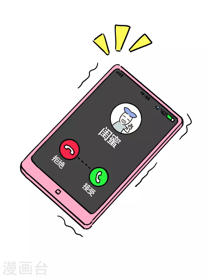 第30话 网上的微胖？-第32话