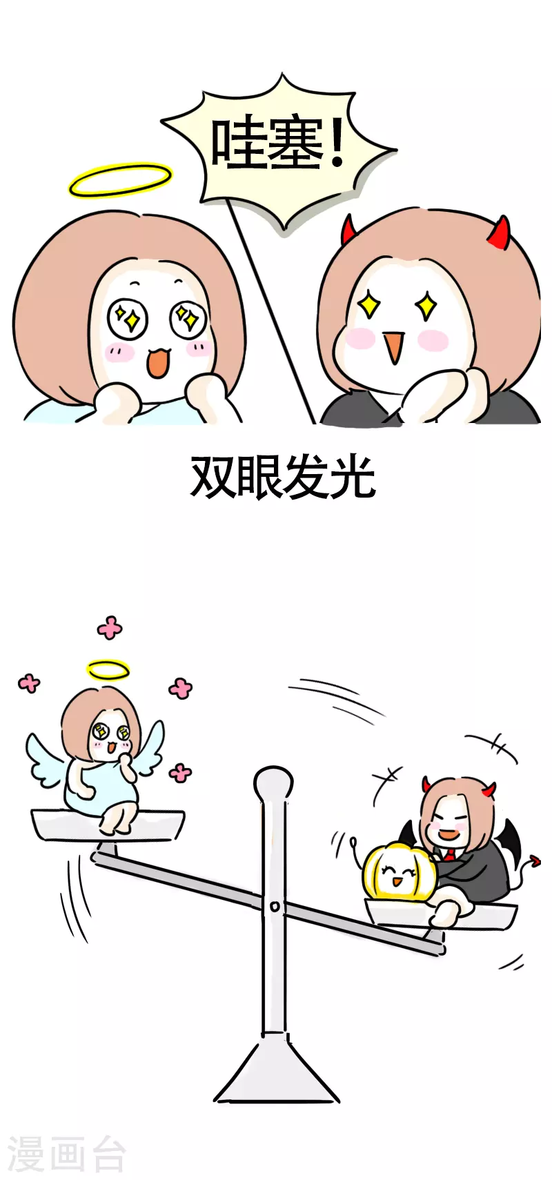 第32话 实现目标吧-第34话