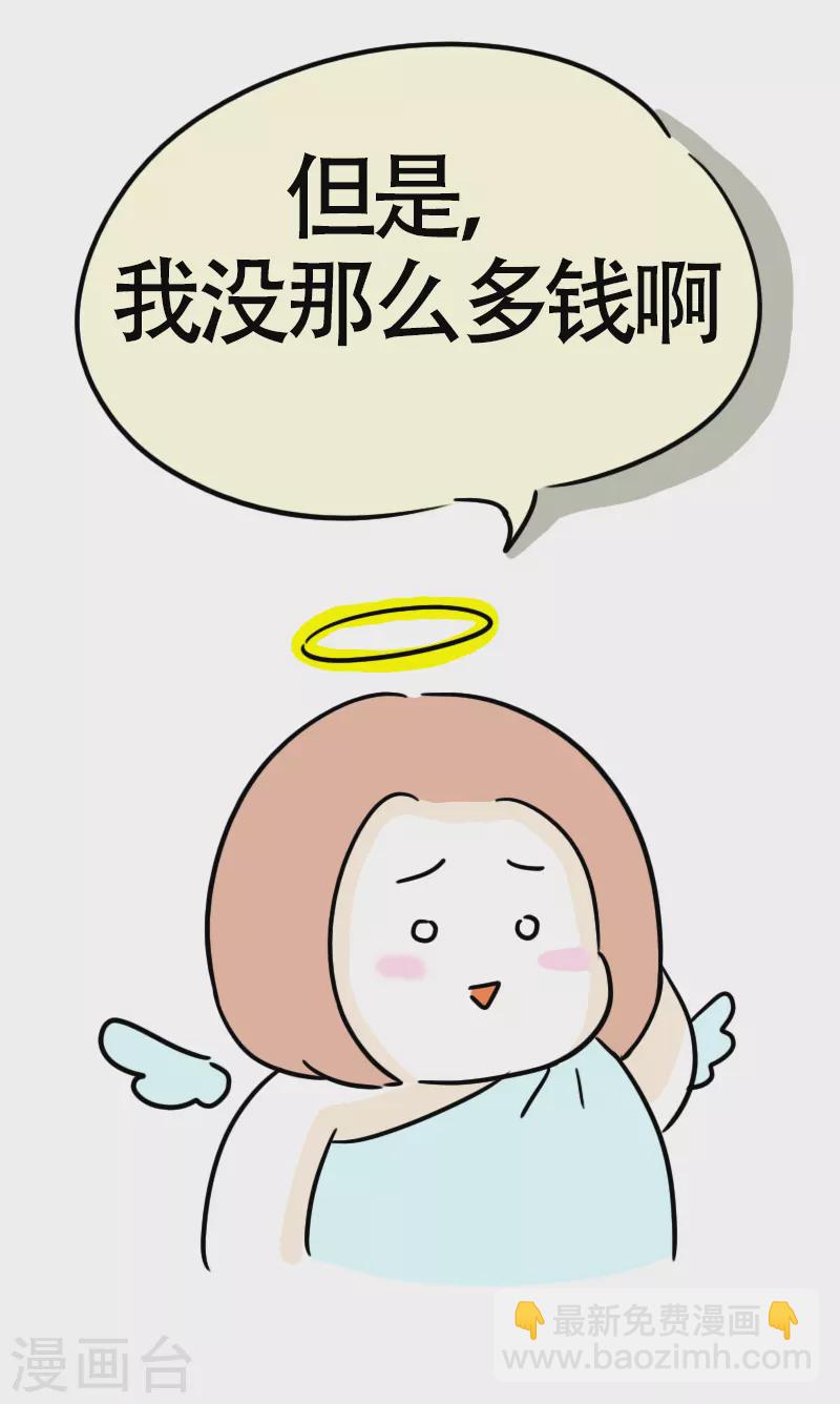 第32话 实现目标吧-第34话