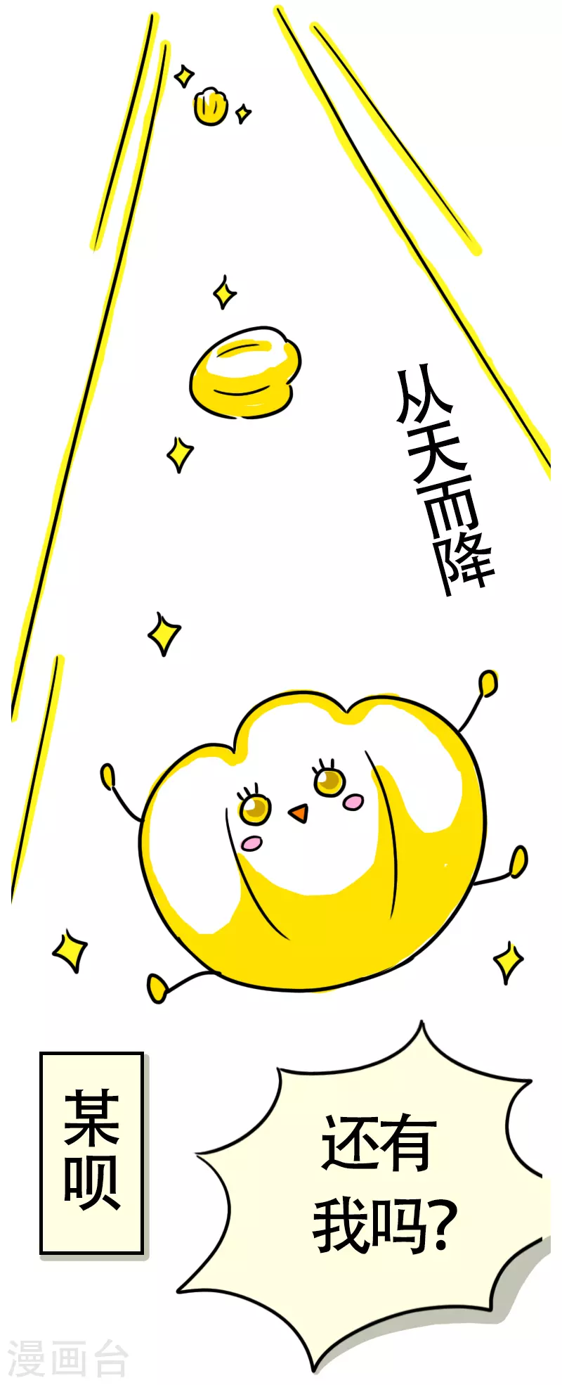 第32话 实现目标吧-第34话