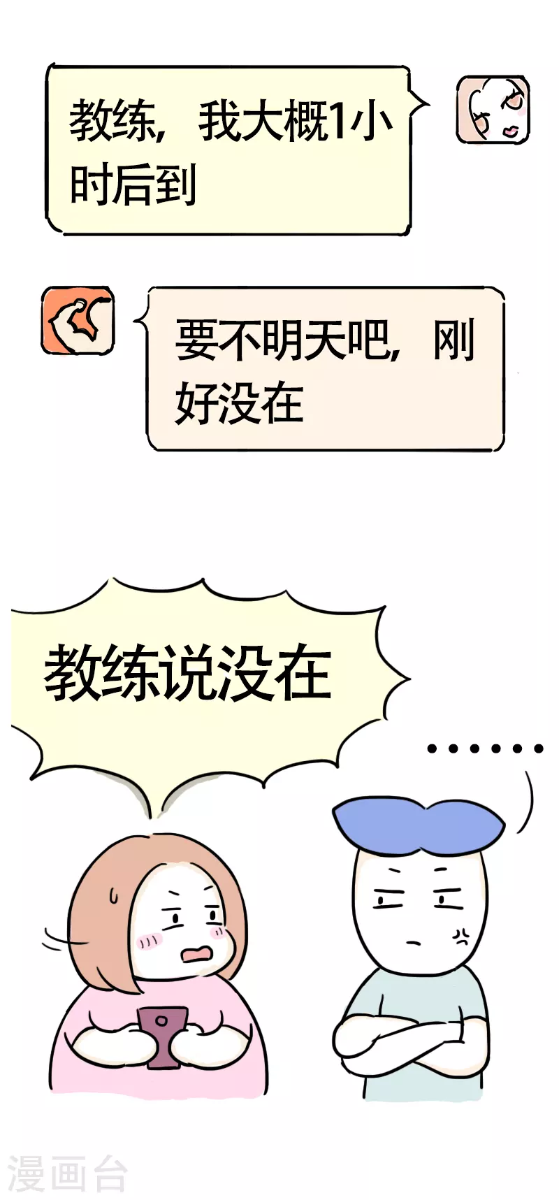 第34话 进城1-第36话