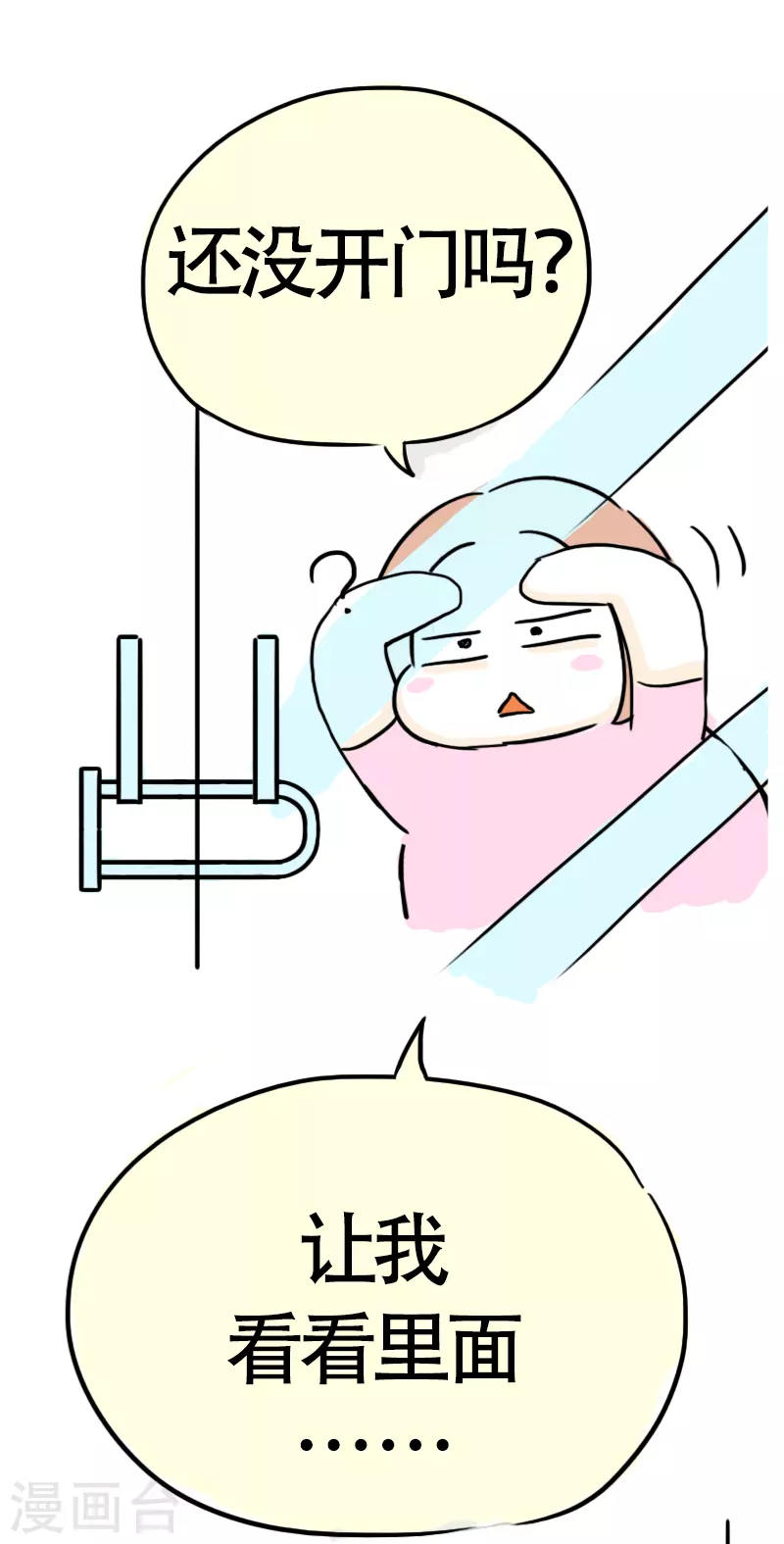 第36话 进城3-第38话