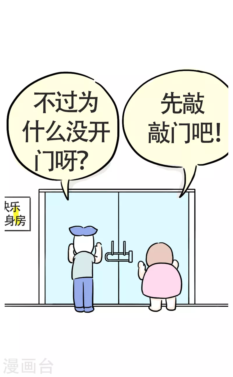 第36话 进城3-第38话