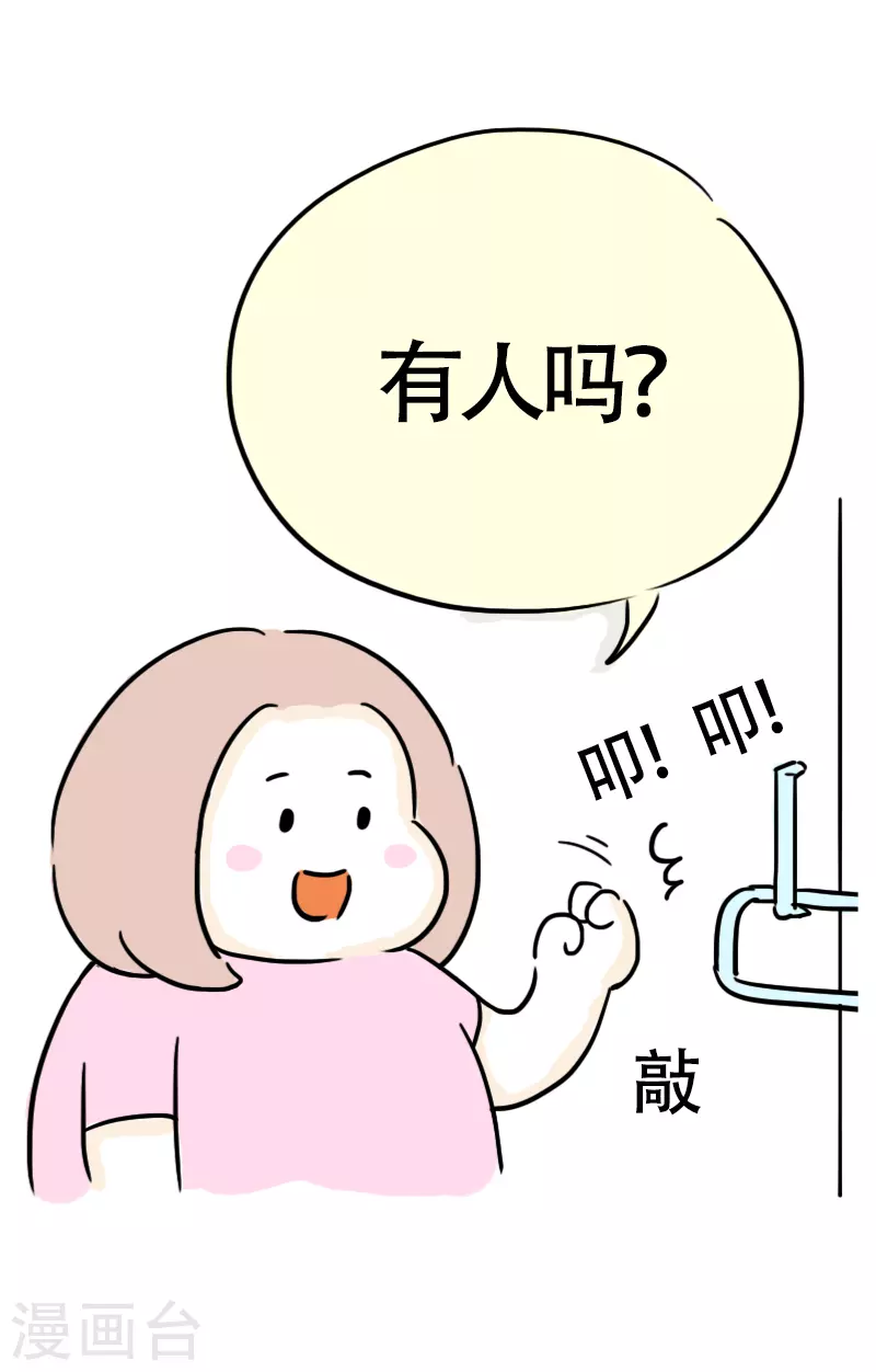 第36话 进城3-第38话