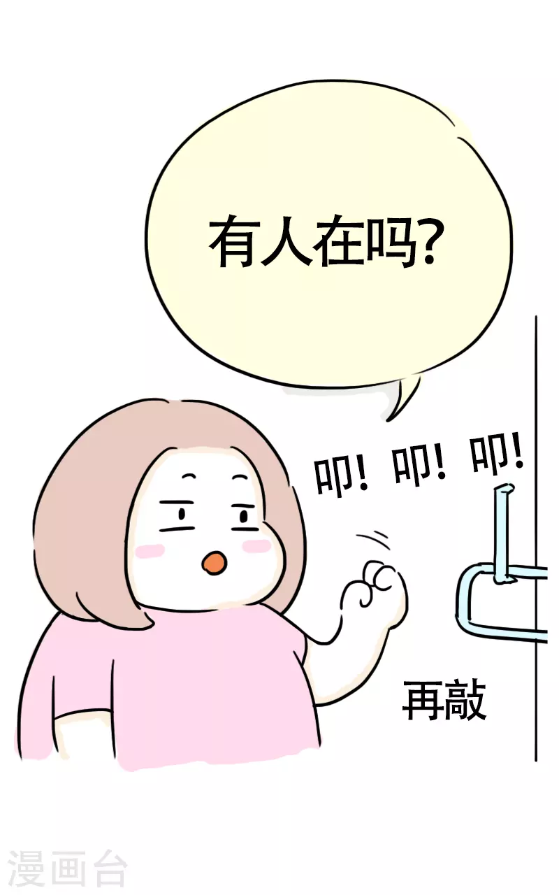 第36话 进城3-第38话