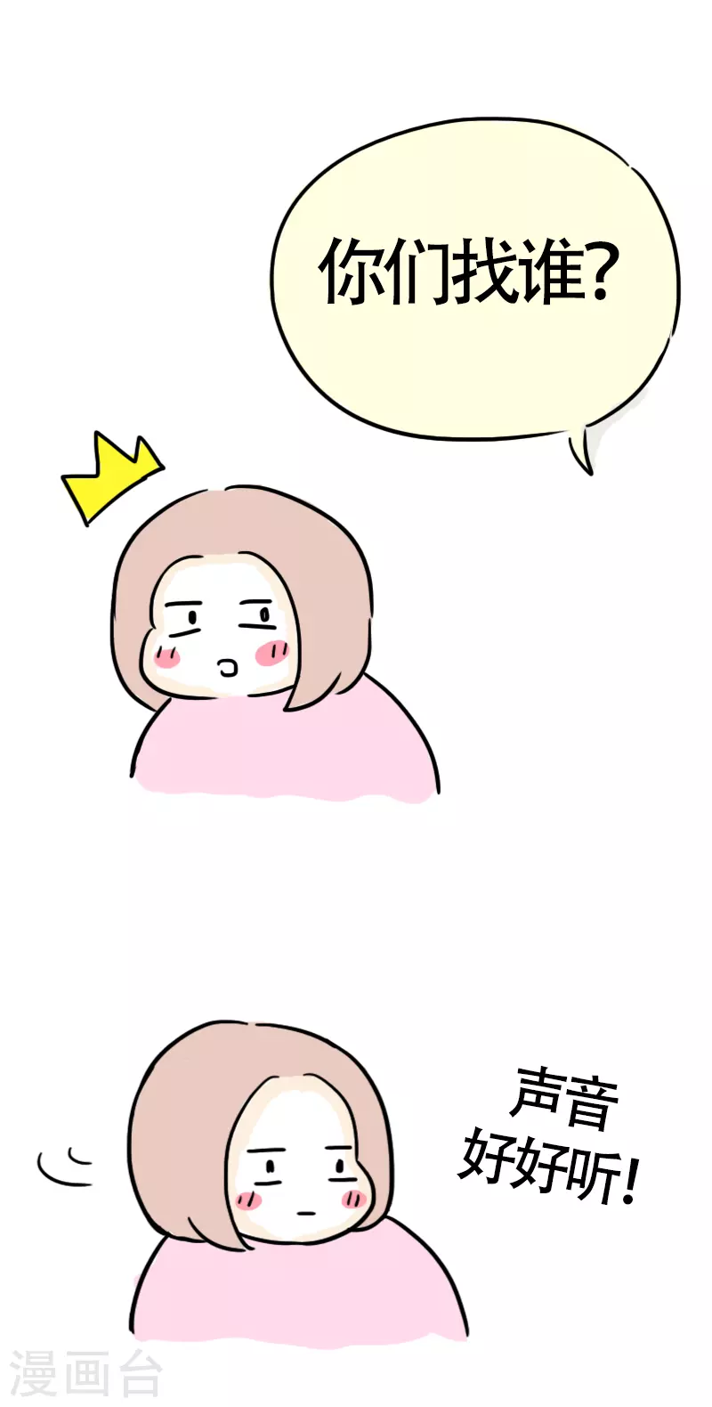 第36话 进城3-第38话