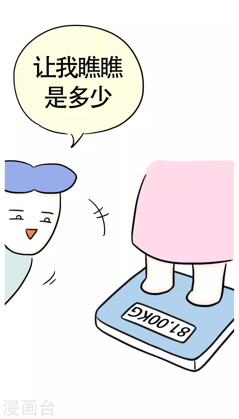 第39话 可怕的称重-第42话