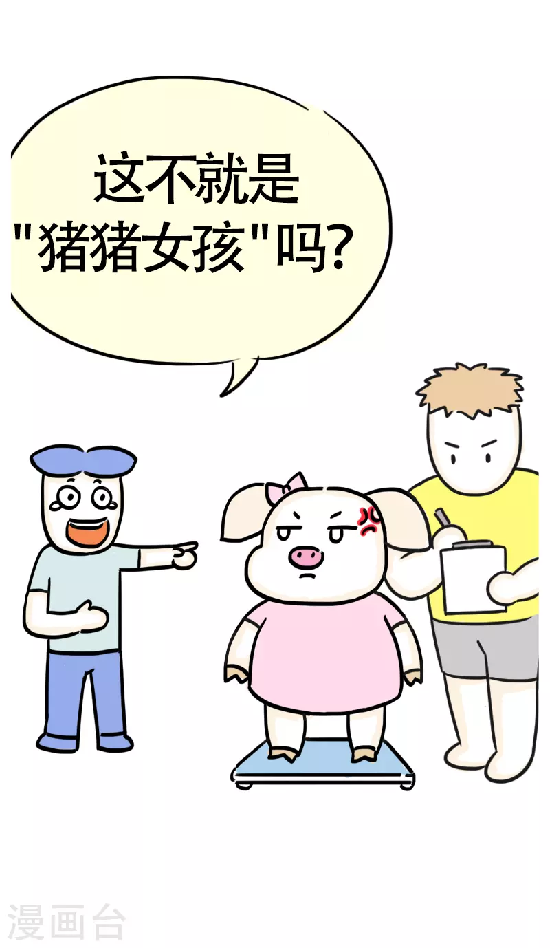 第39话 可怕的称重-第42话