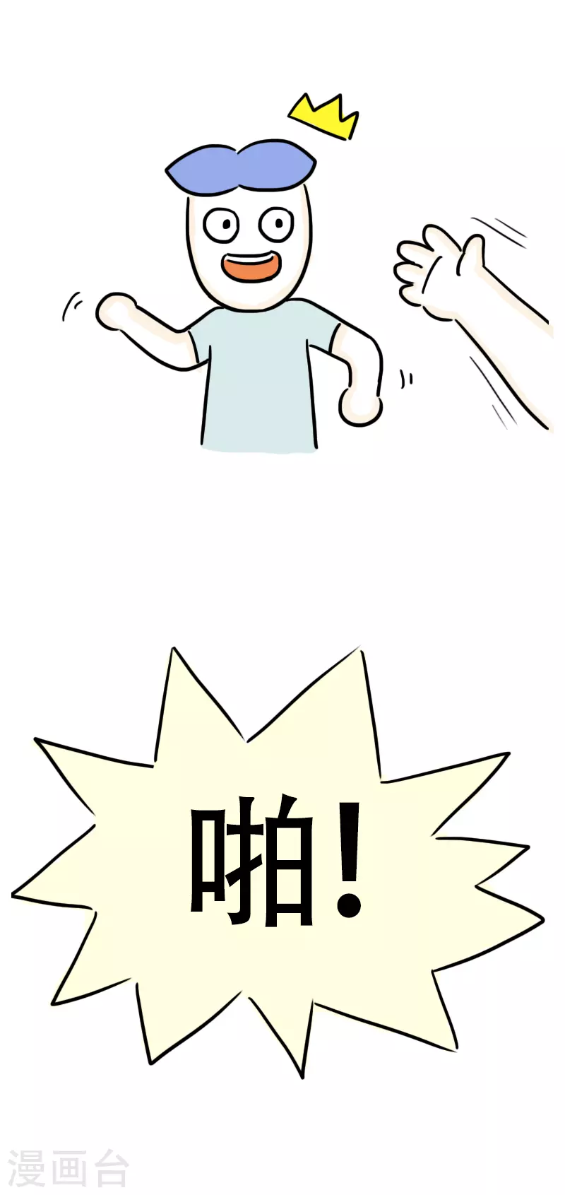 第39话 可怕的称重-第42话