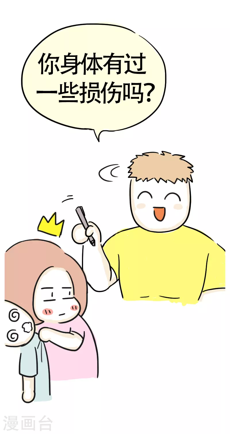 第39话 可怕的称重-第42话