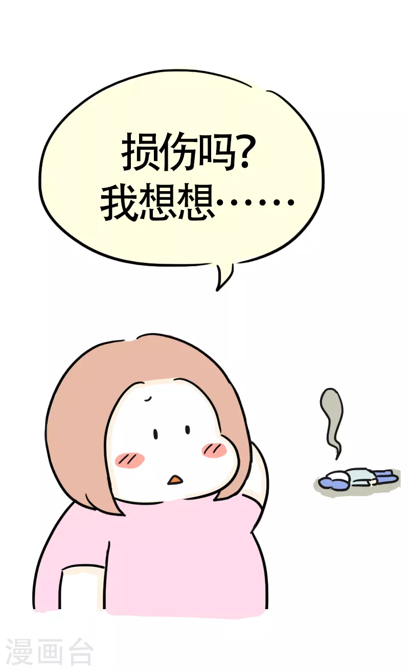 第39话 可怕的称重-第42话