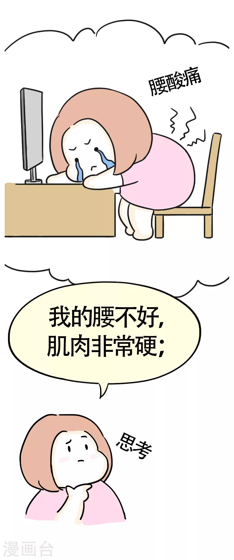 第39话 可怕的称重-第42话