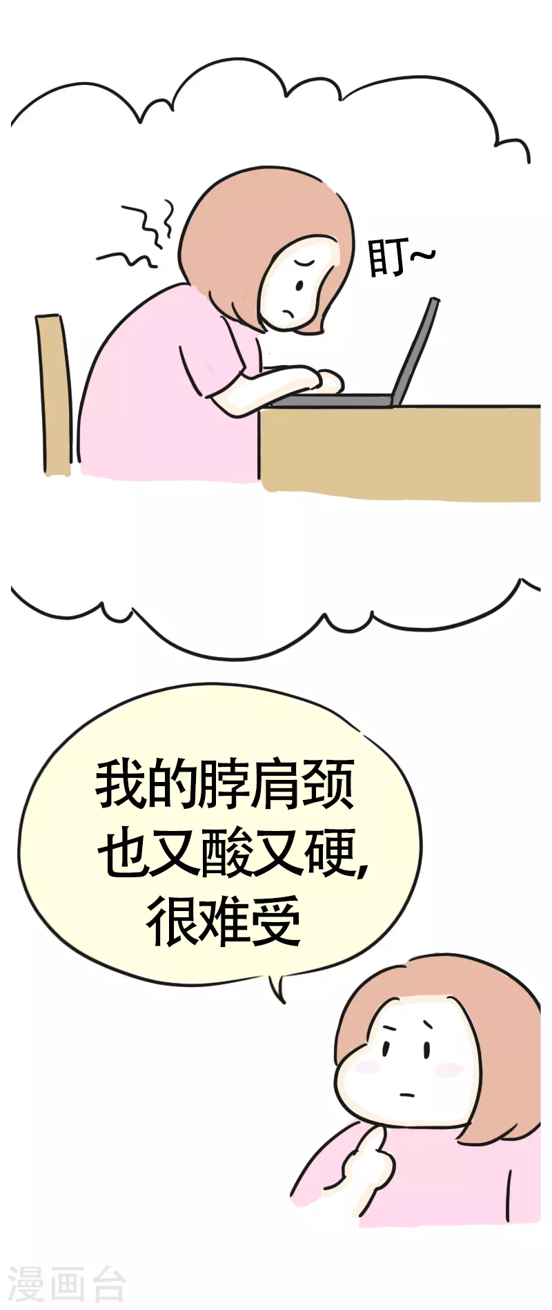 第39话 可怕的称重-第42话