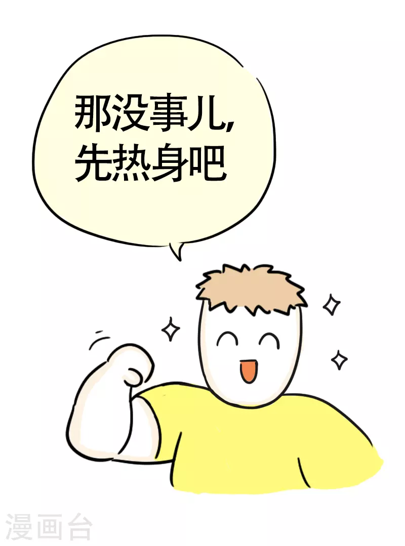 第39话 可怕的称重-第42话