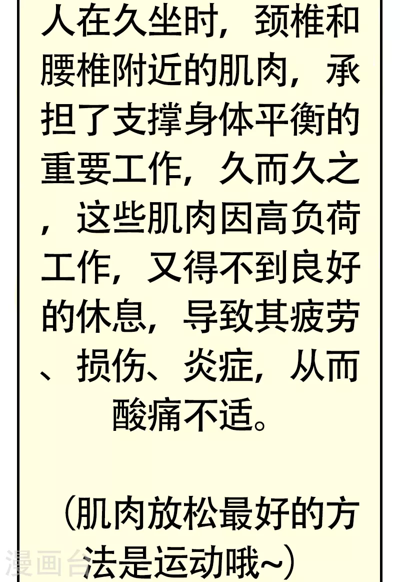 第39话 可怕的称重-第42话