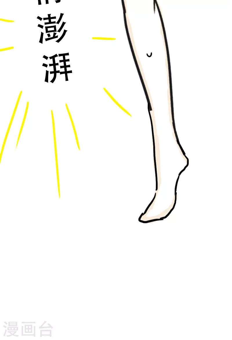 第41话 健身初体验2-第44话