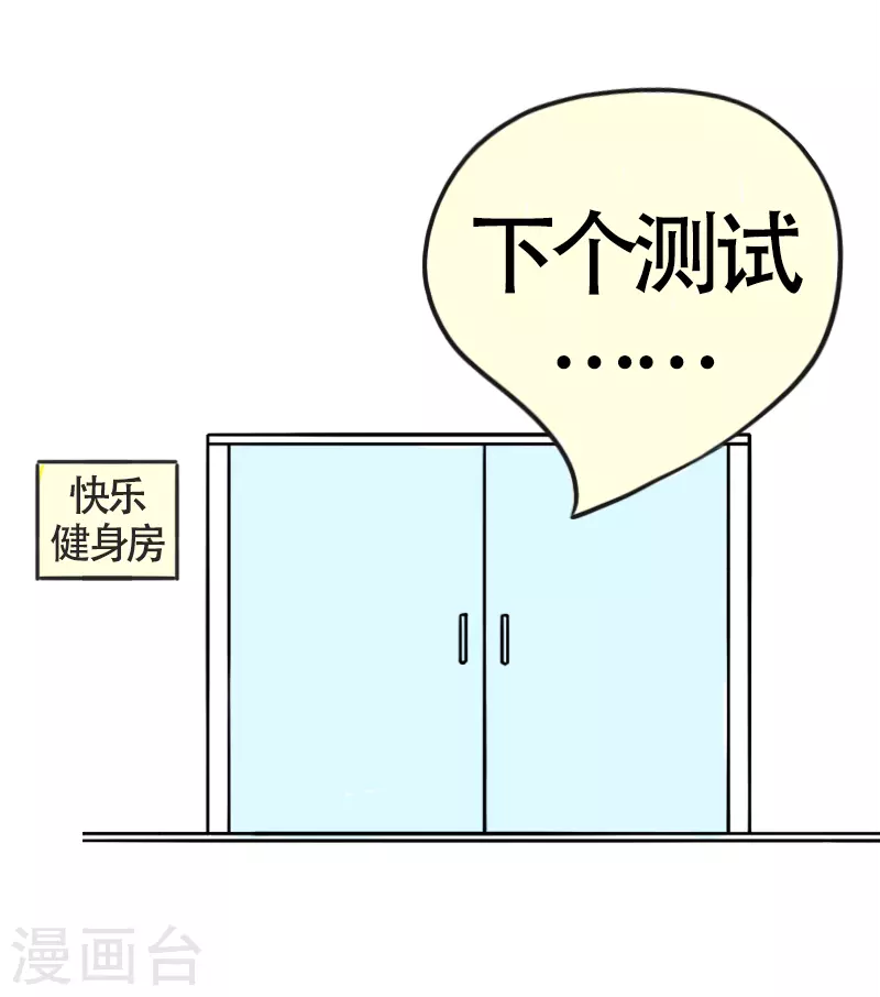 第41话 健身初体验2-第44话