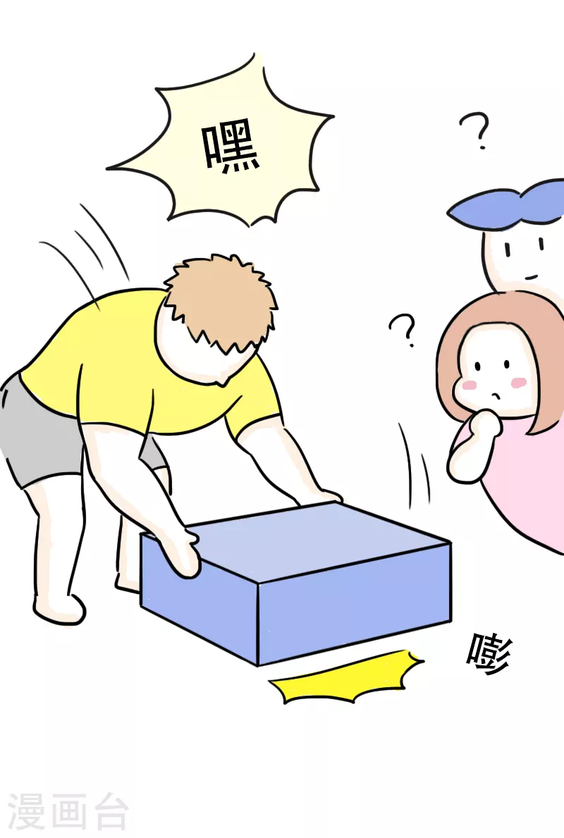 第41话 健身初体验2-第44话