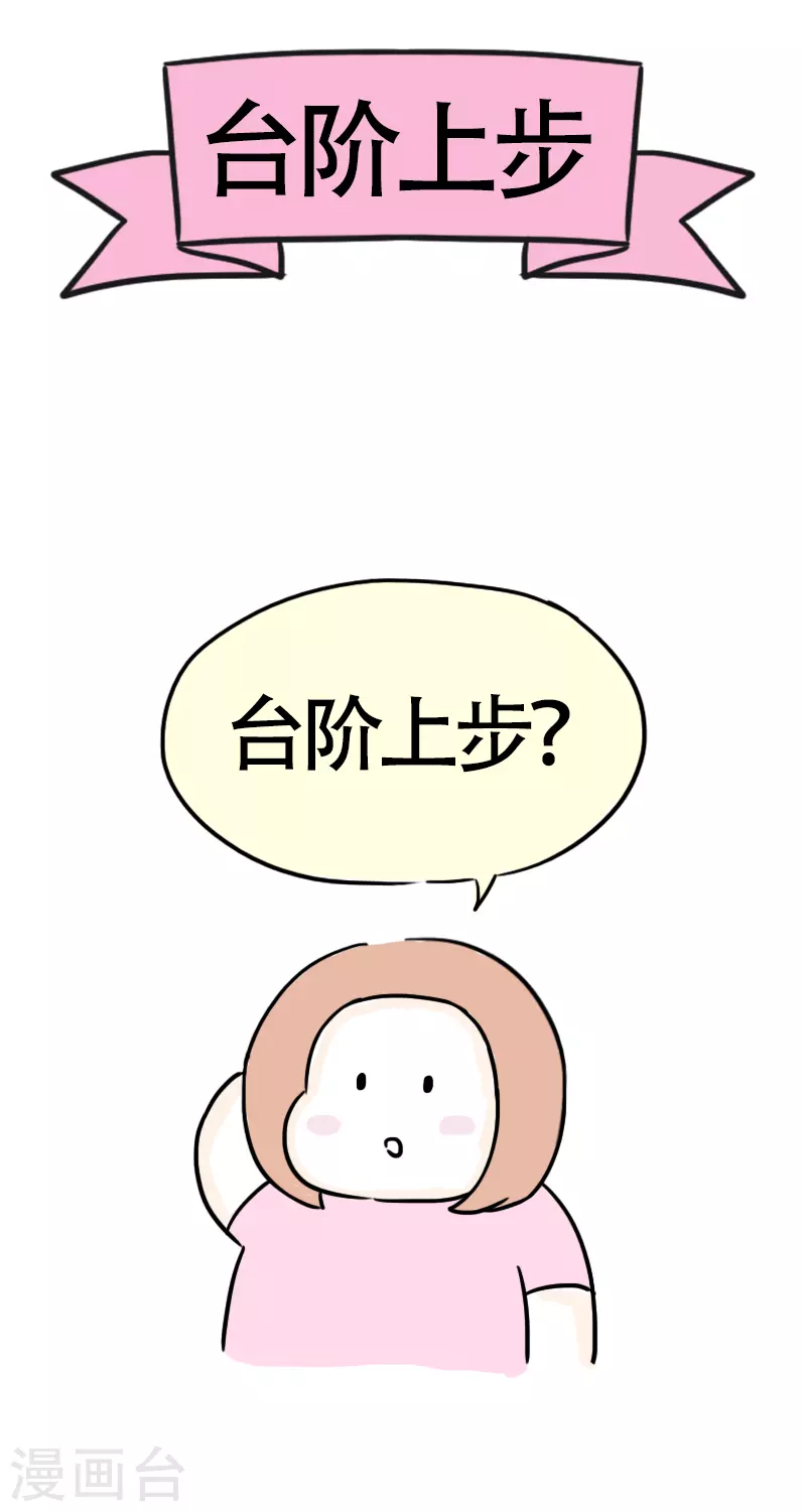 第41话 健身初体验2-第44话