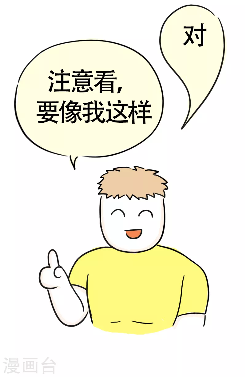 第41话 健身初体验2-第44话